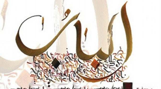 La quatorzième porte – Lettre à Mouna pour dire l’espérance de la liberté